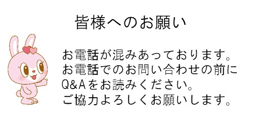 永井産婦人科 Q＆A